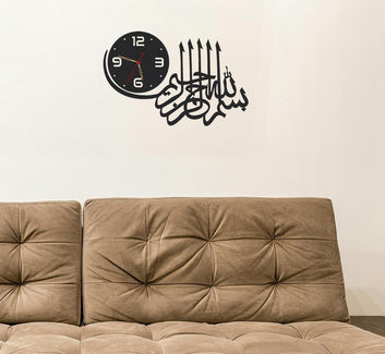 Beautiful Islamic Wall Clock